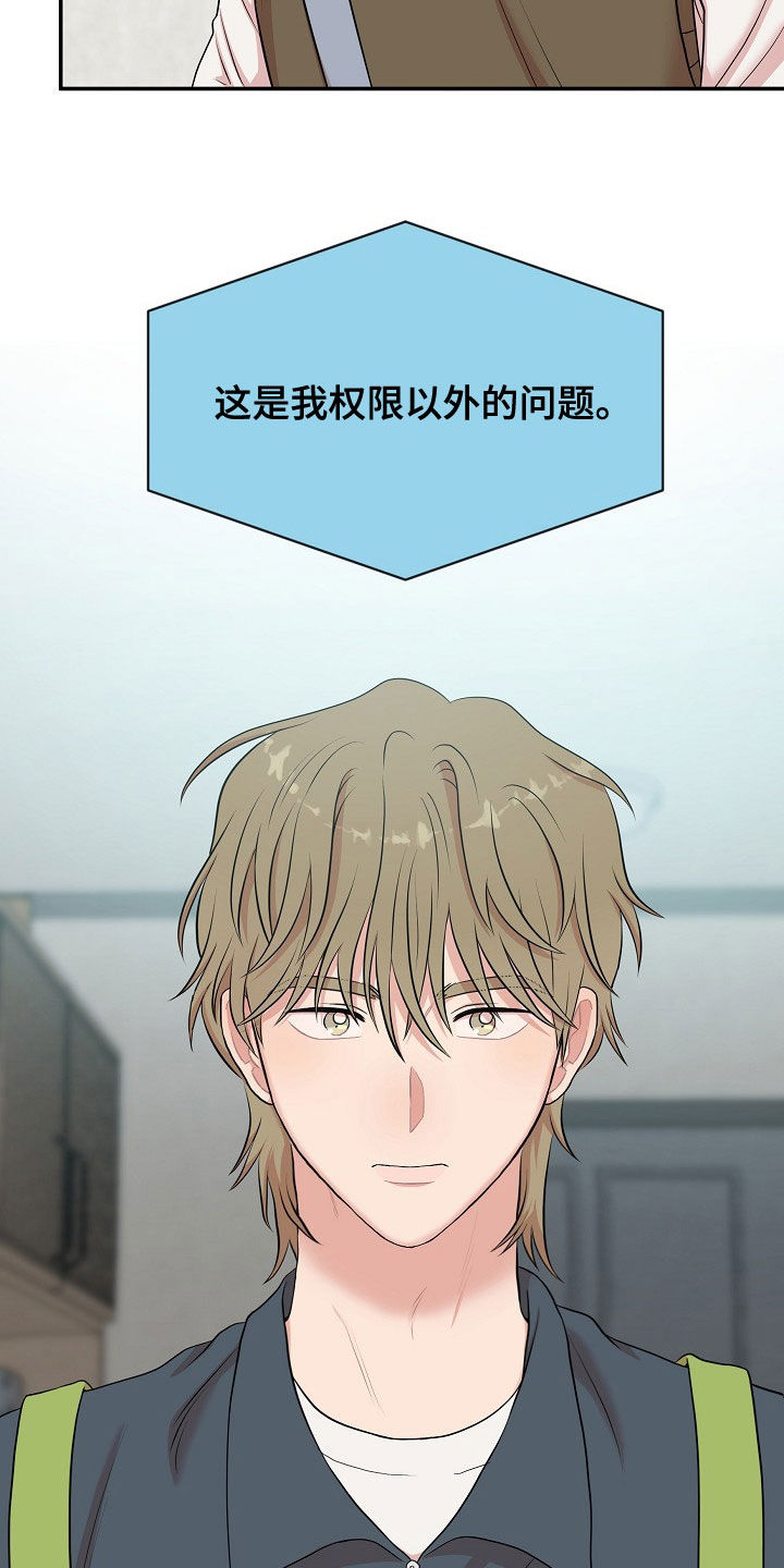 第24章：寻仇3