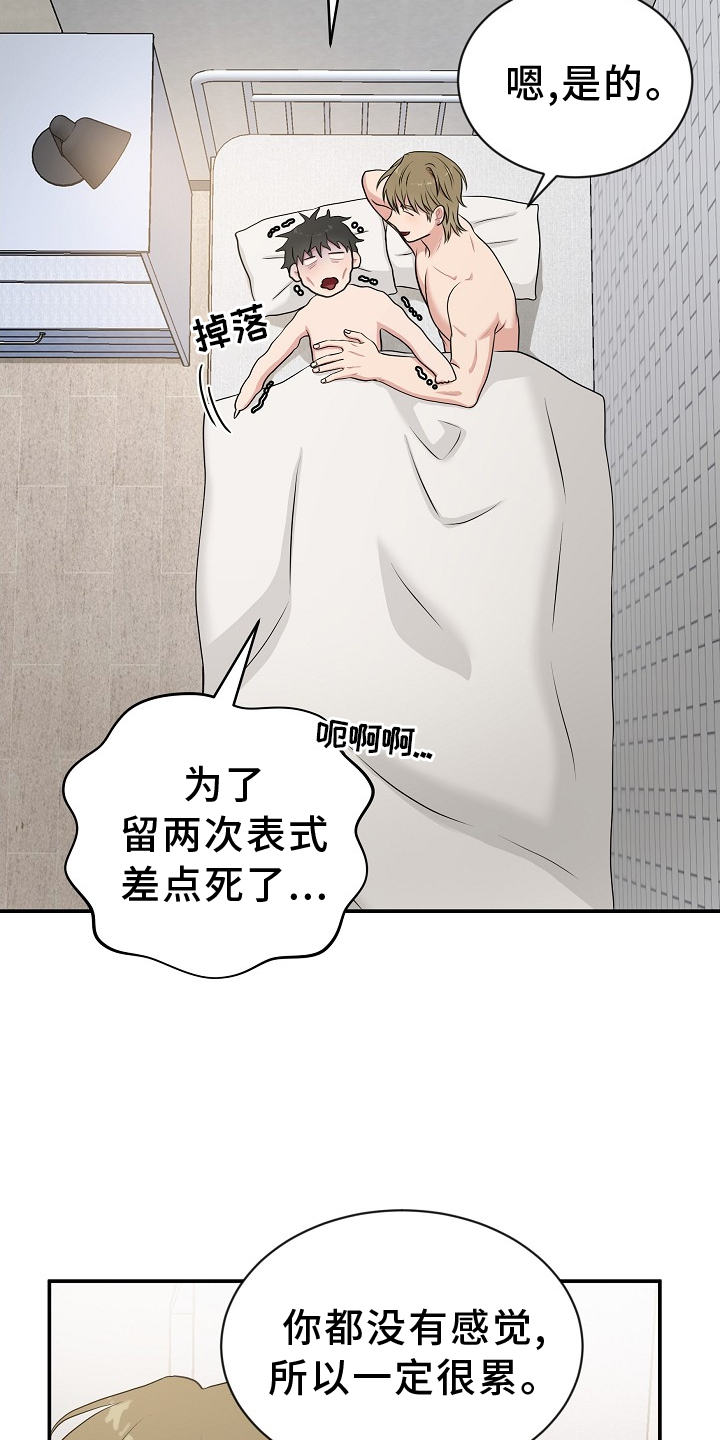 第32章：我的主人10