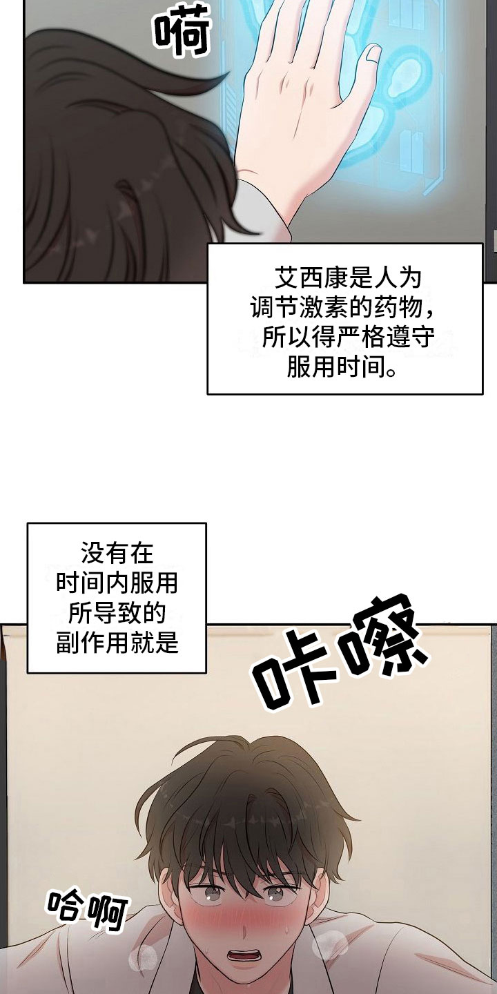 第3章：秘密11