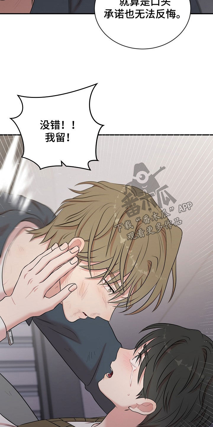 第27章：契约生效29