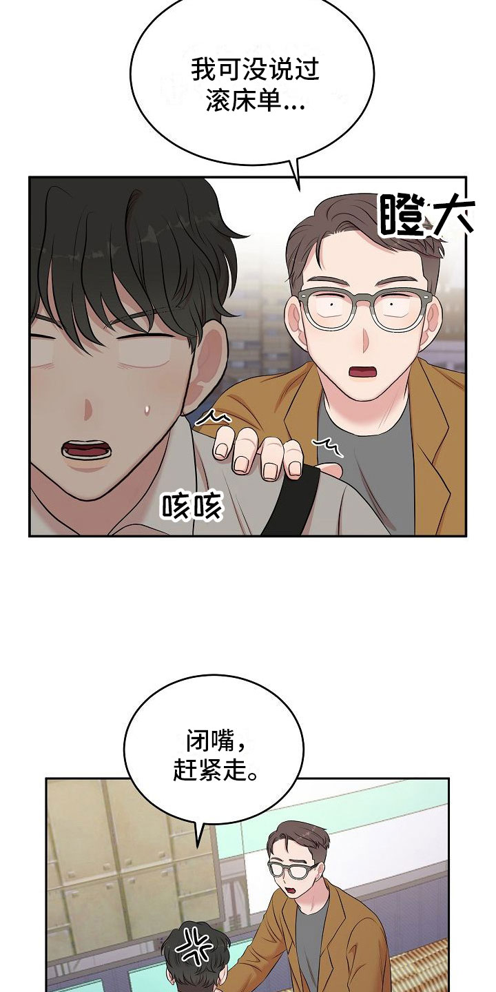 第1章：疲惫的生活16