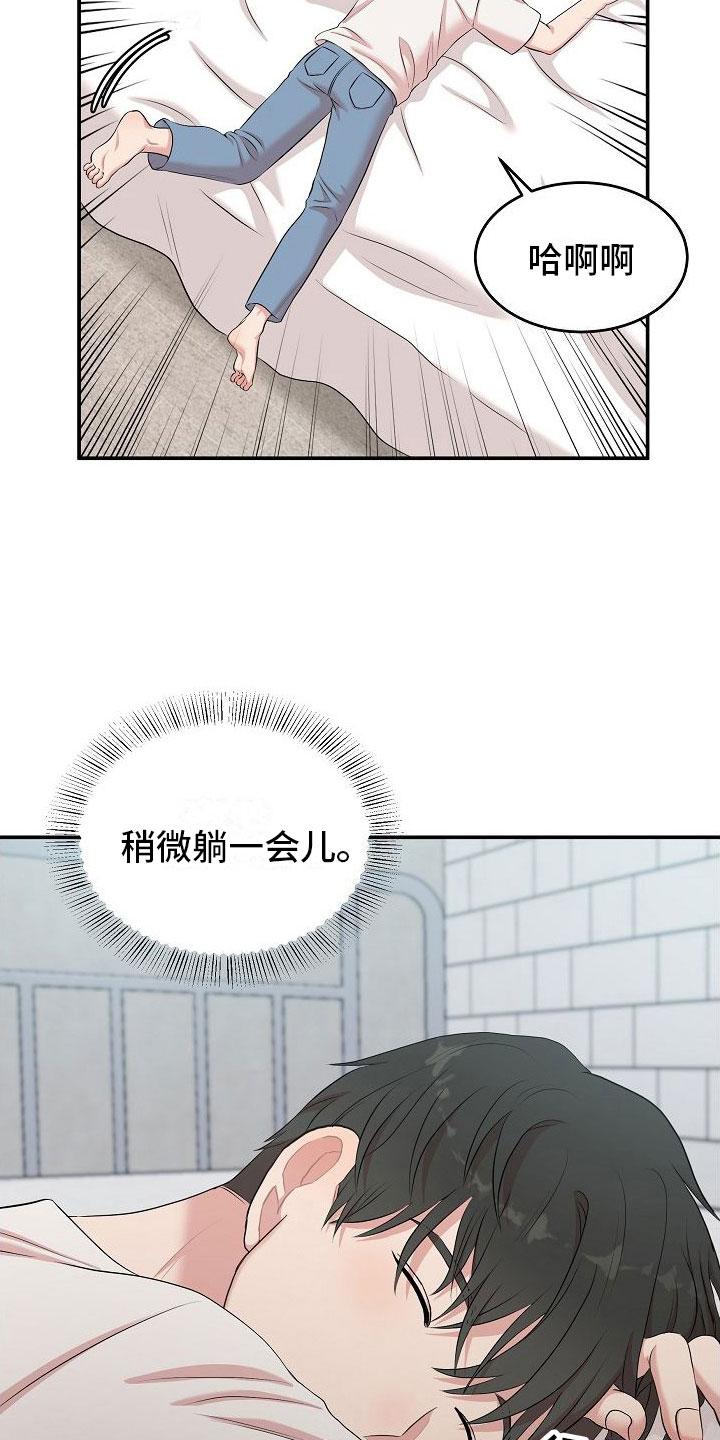 第9章：不是梦13