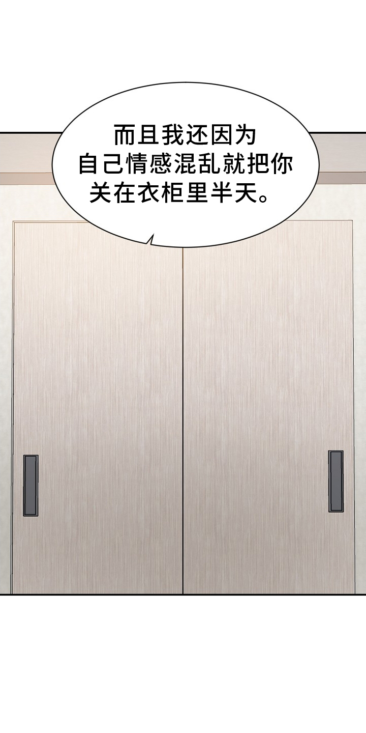 第32章：我的主人16