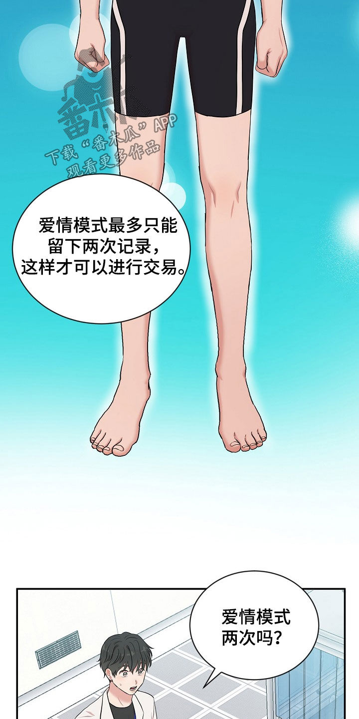 第16章：打听30