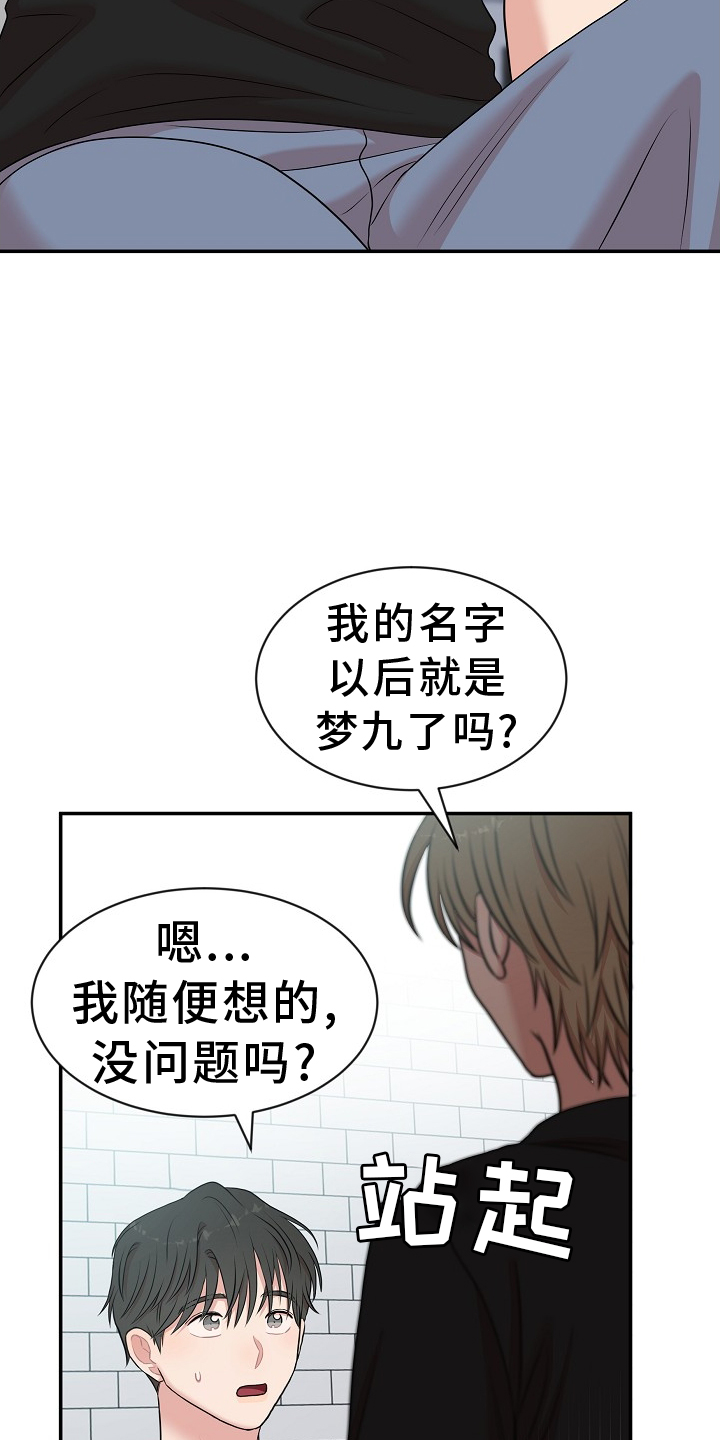 第35章：名字12