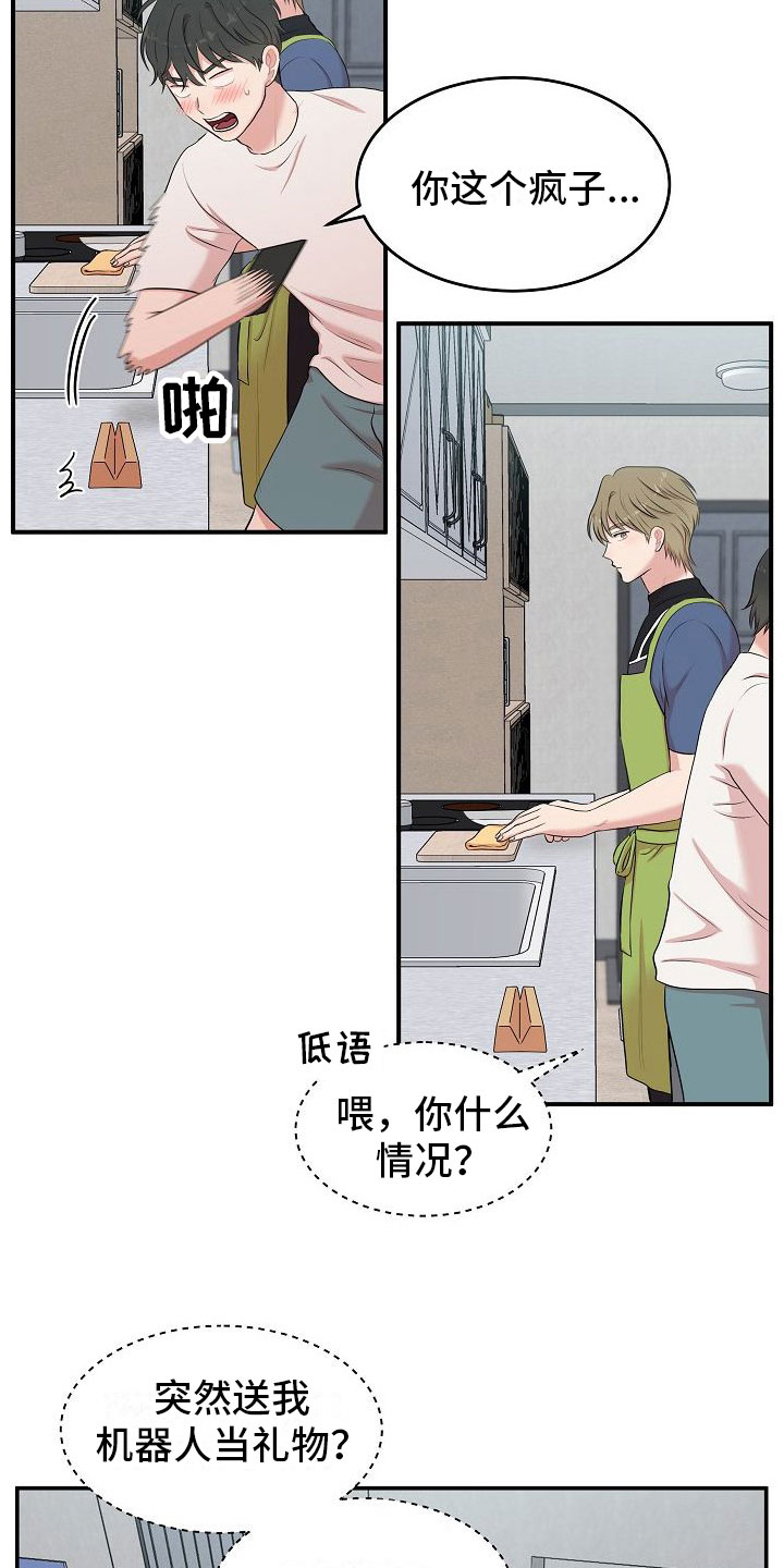 第6章： 醒来后14
