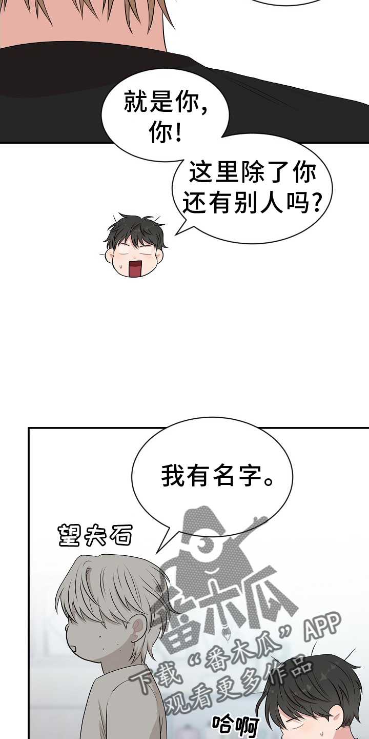 第35章：名字19