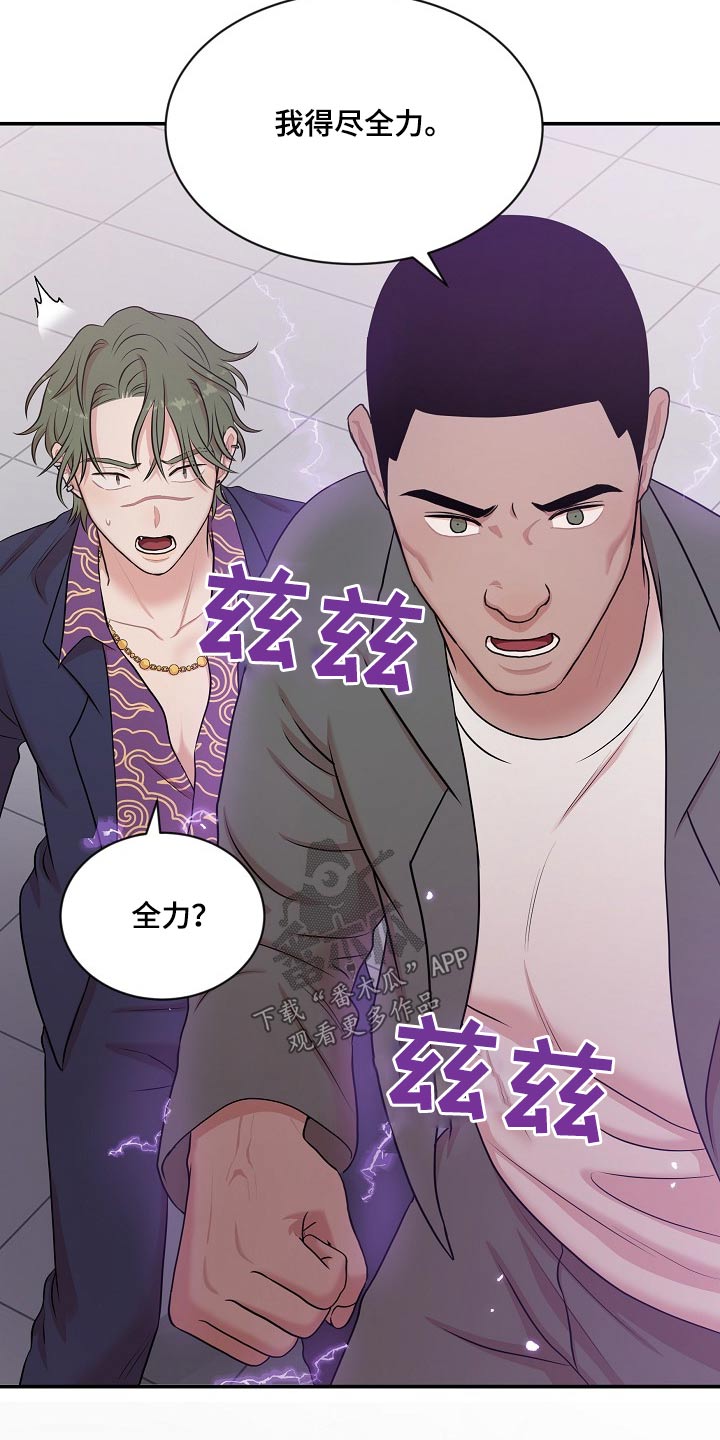 第28章：你没事吧5