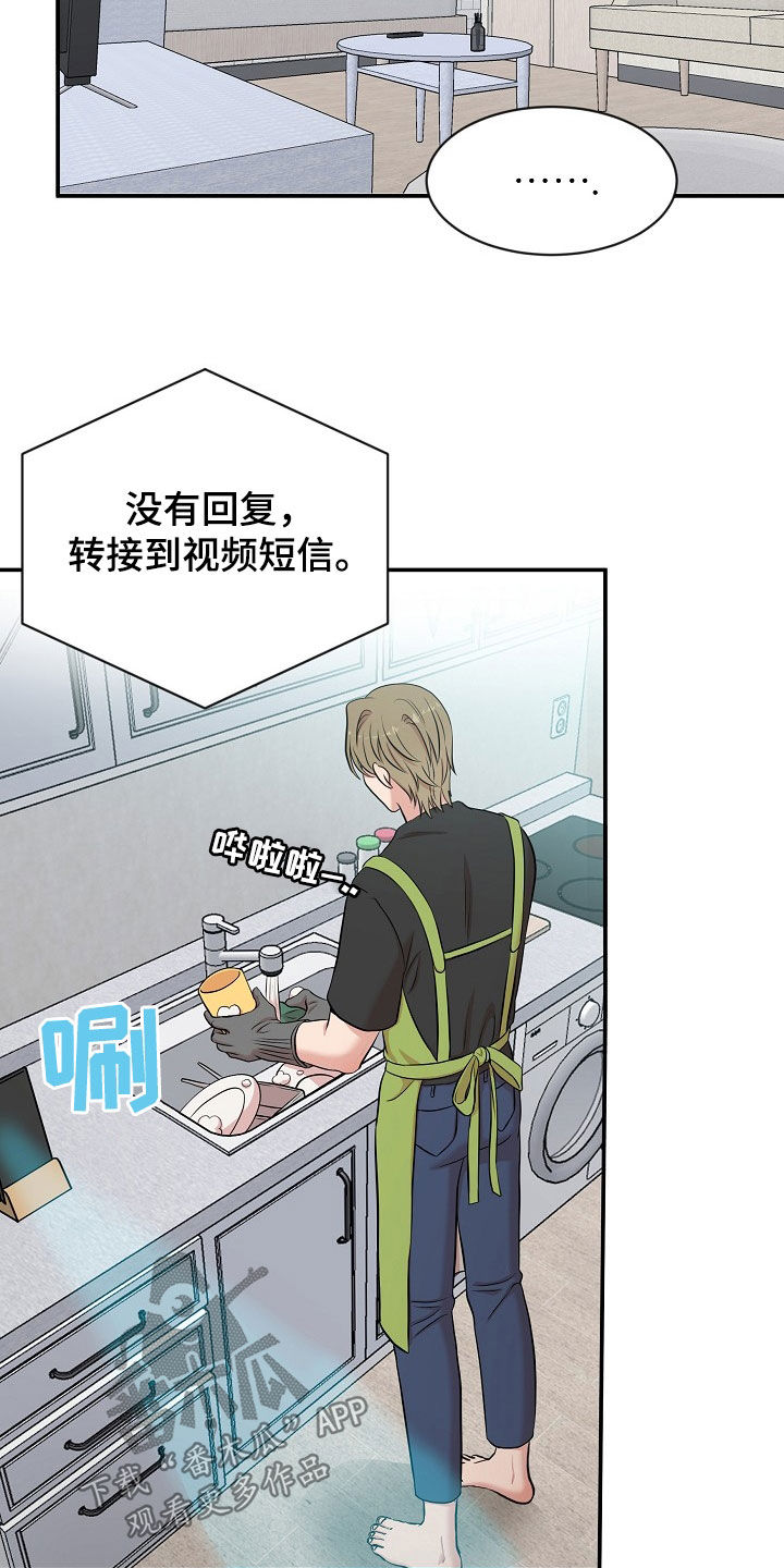第17章：接下班12