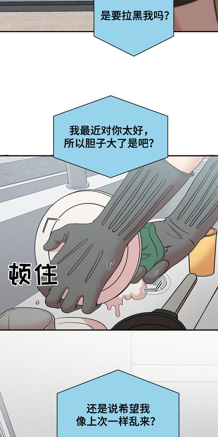 第17章：接下班14
