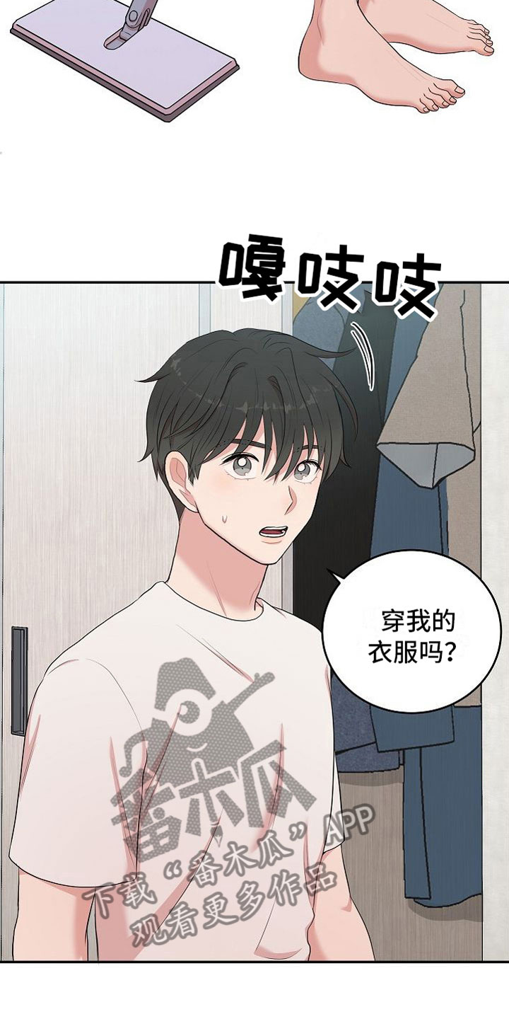第7章：罪恶的身材11