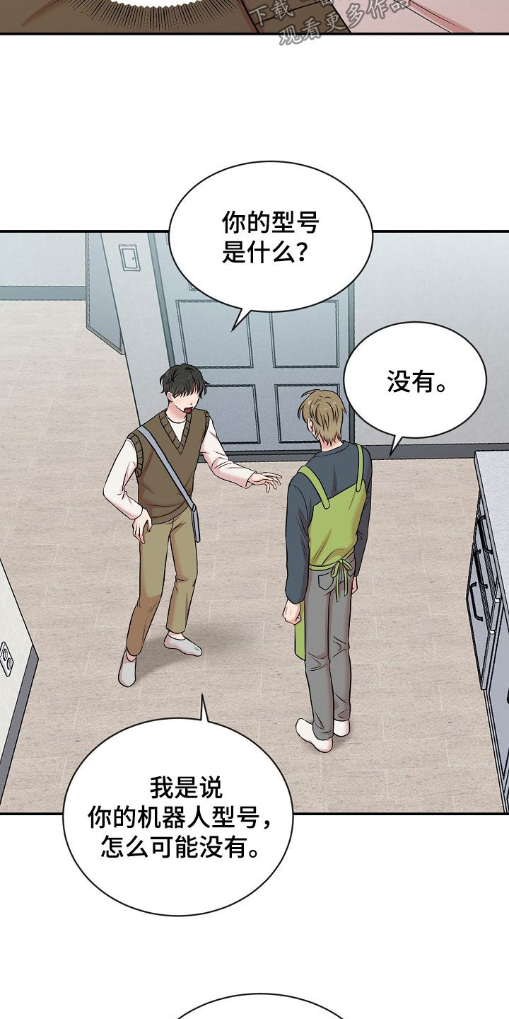 第23章：没有型号23