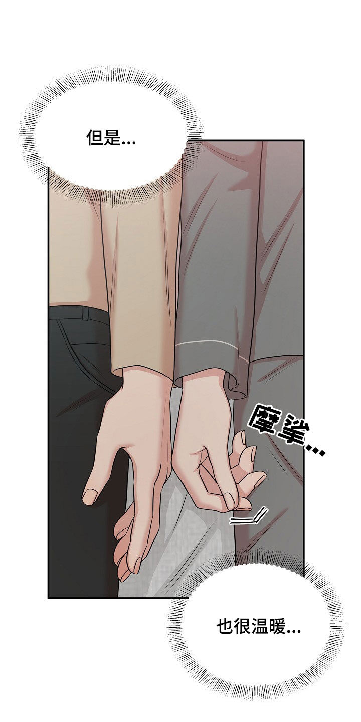 第22章：不会说谎6