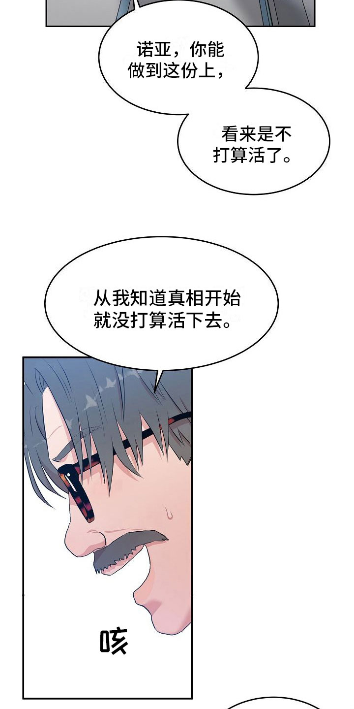 第2章：机器人22