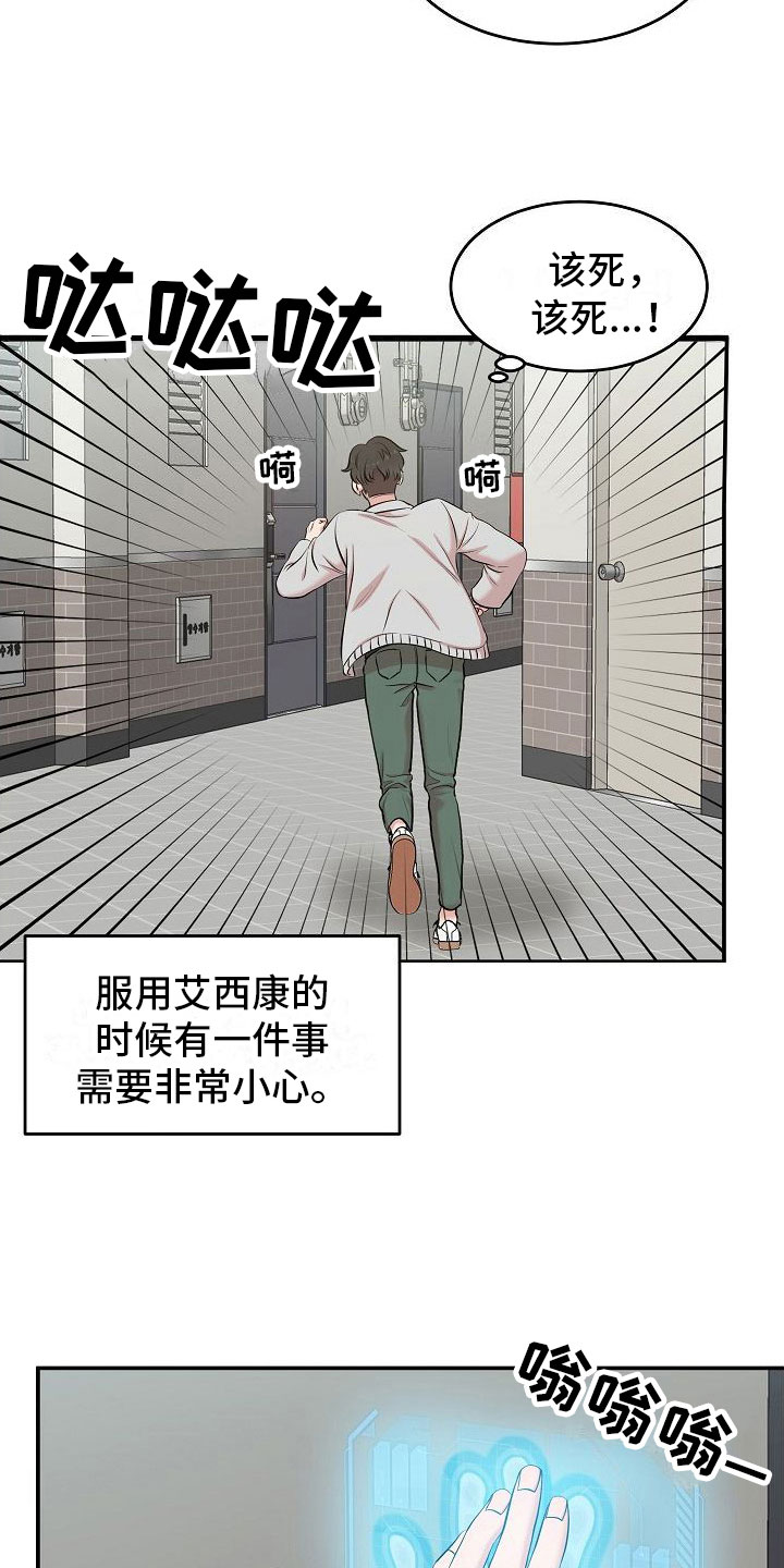 第3章：秘密10