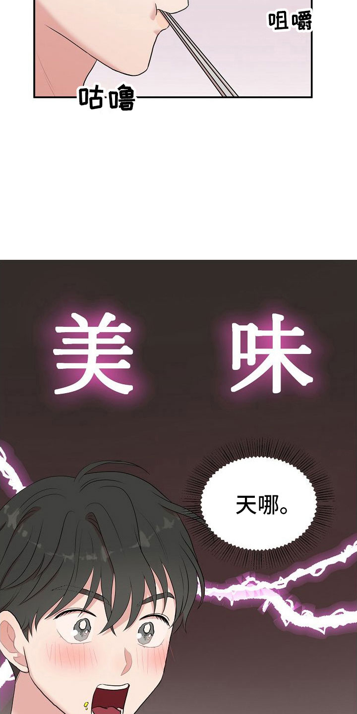 第6章： 醒来后25