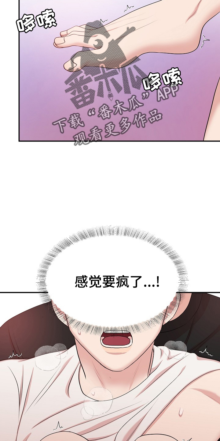 第31章：满意9