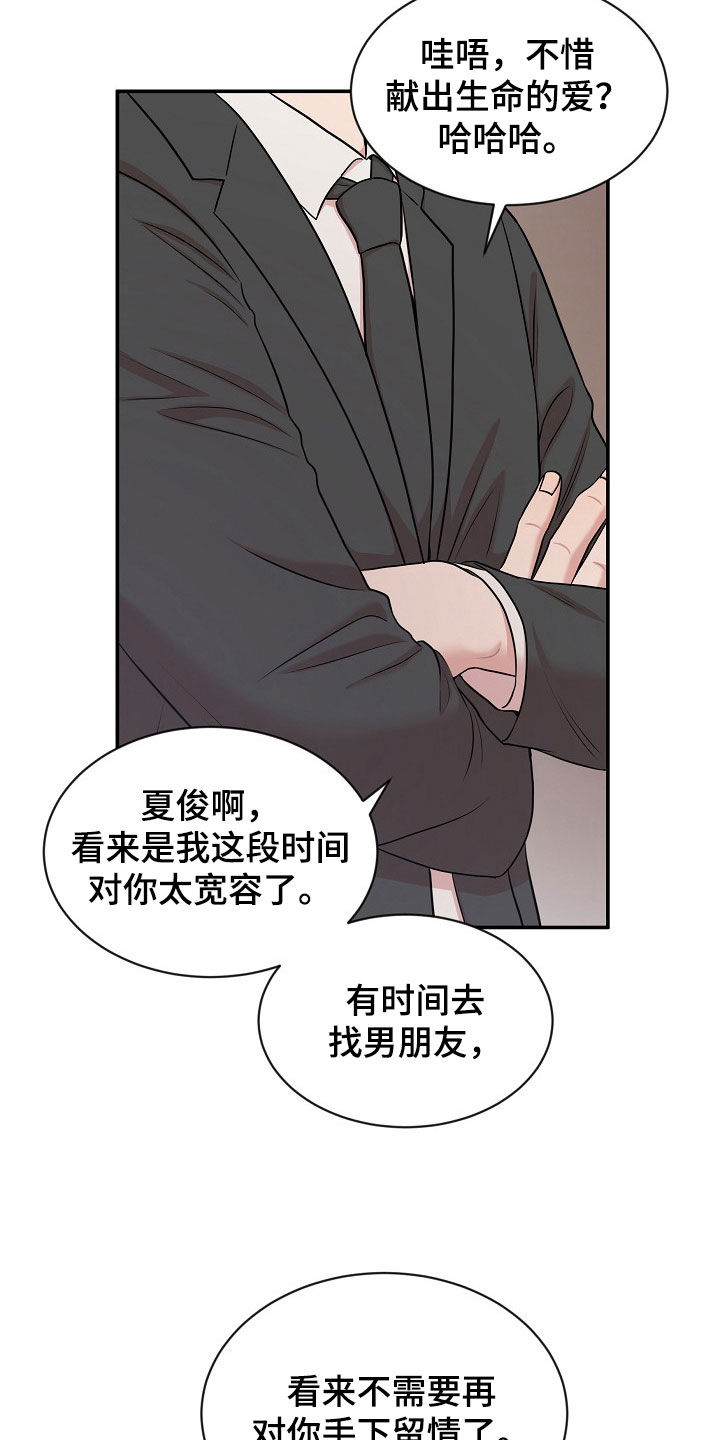 第20章：恋人20
