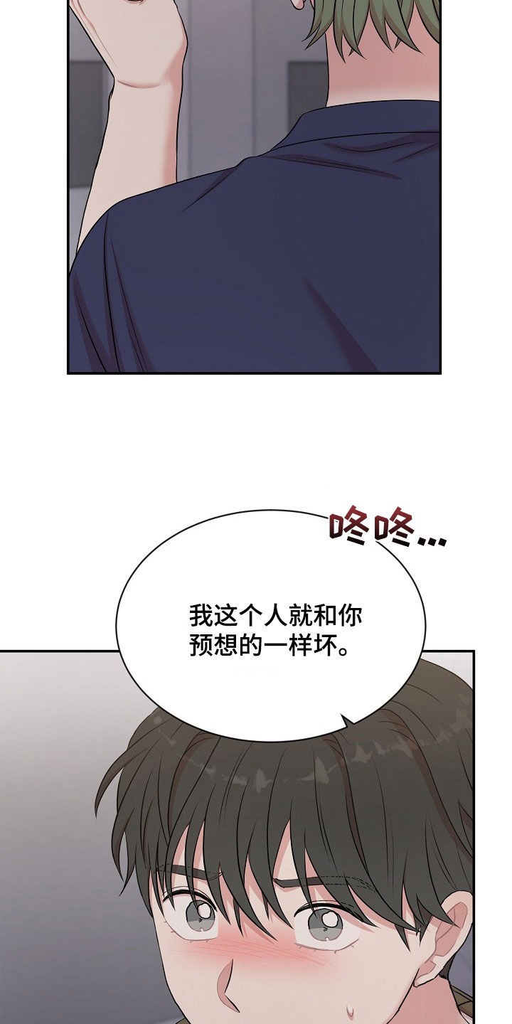 第26章：挨打20