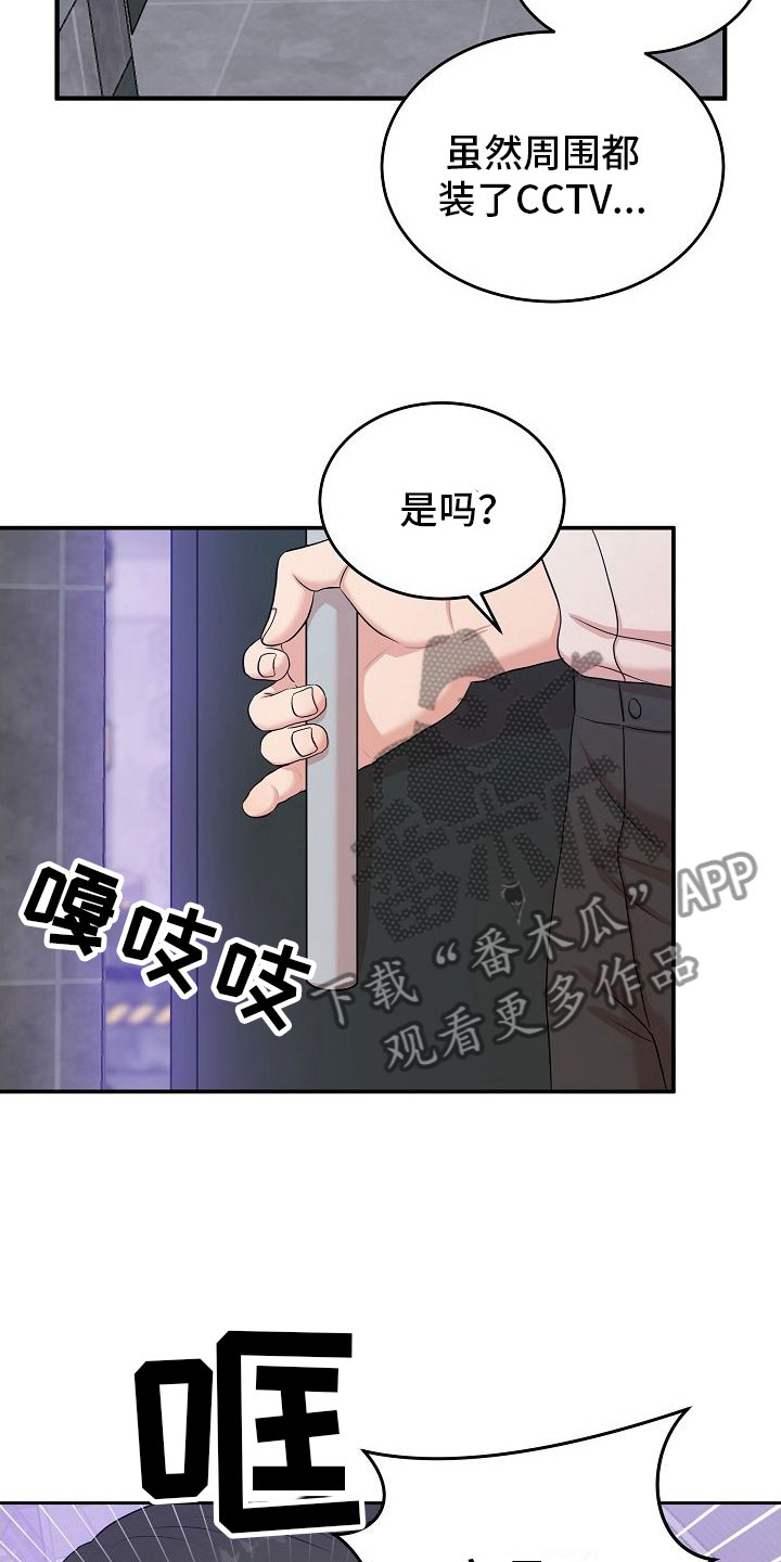 第8章：大发雷霆33