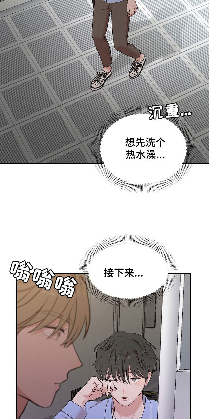 第17章：接下班24