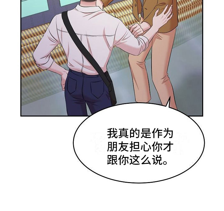 第1章：疲惫的生活17