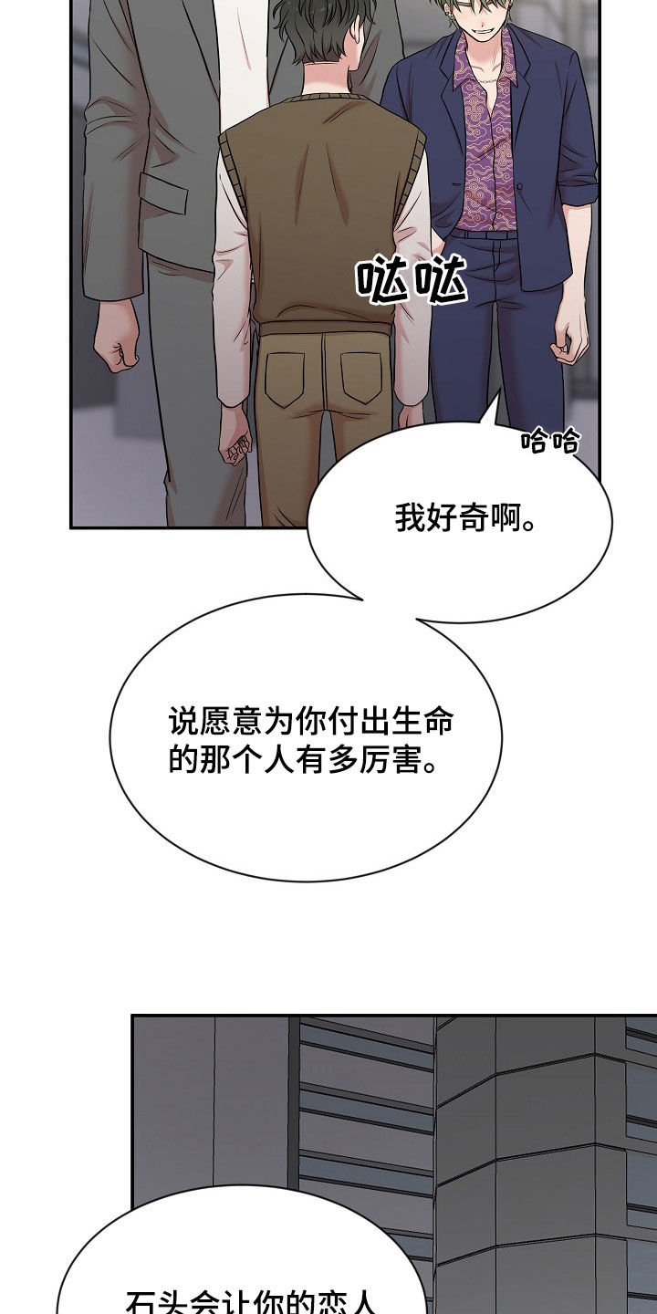 第24章：寻仇26