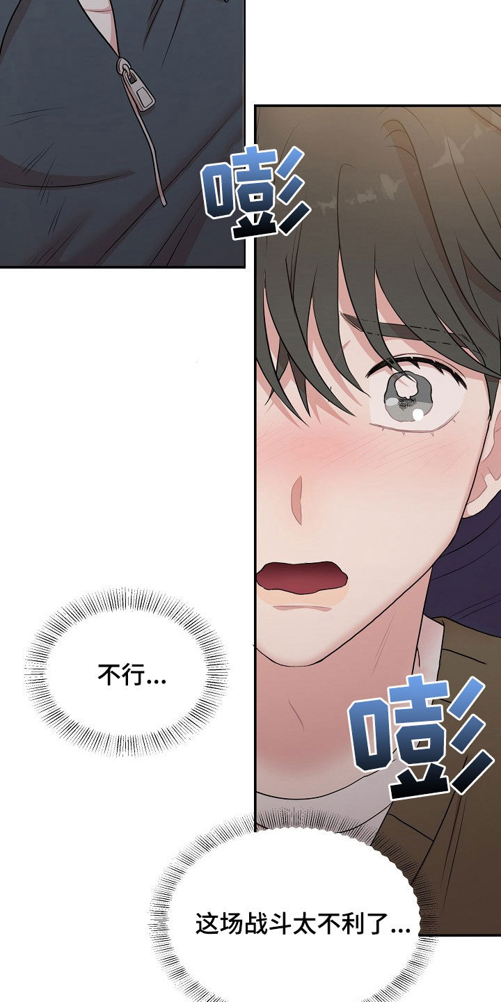 第26章：挨打36