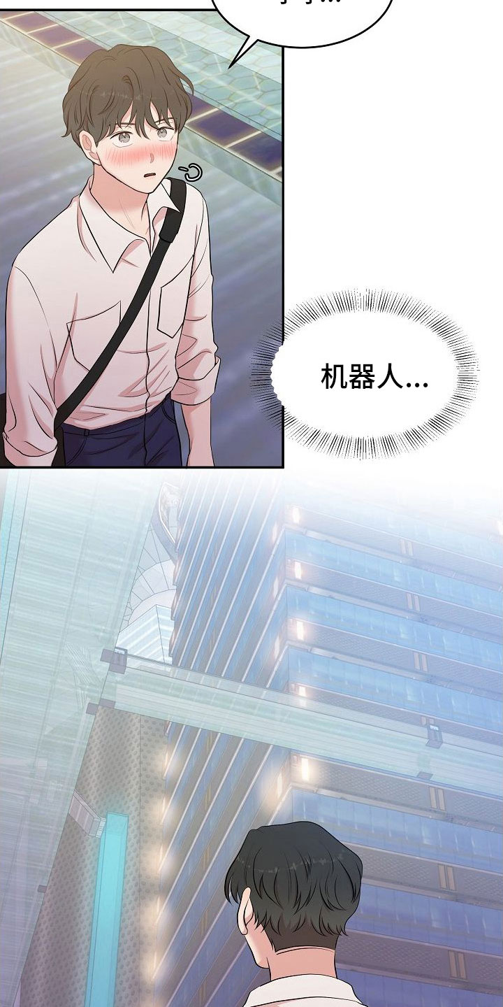 第1章：疲惫的生活21