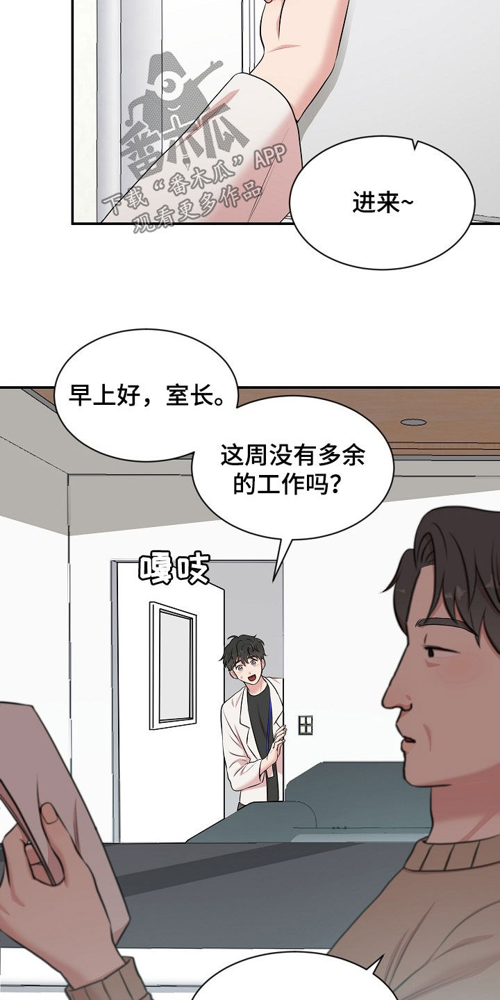 第16章：打听9