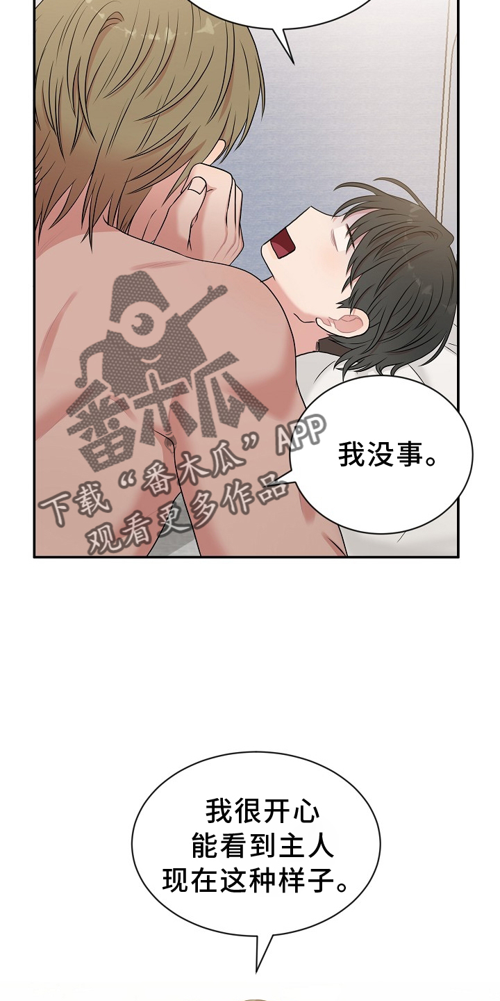 第32章：我的主人11