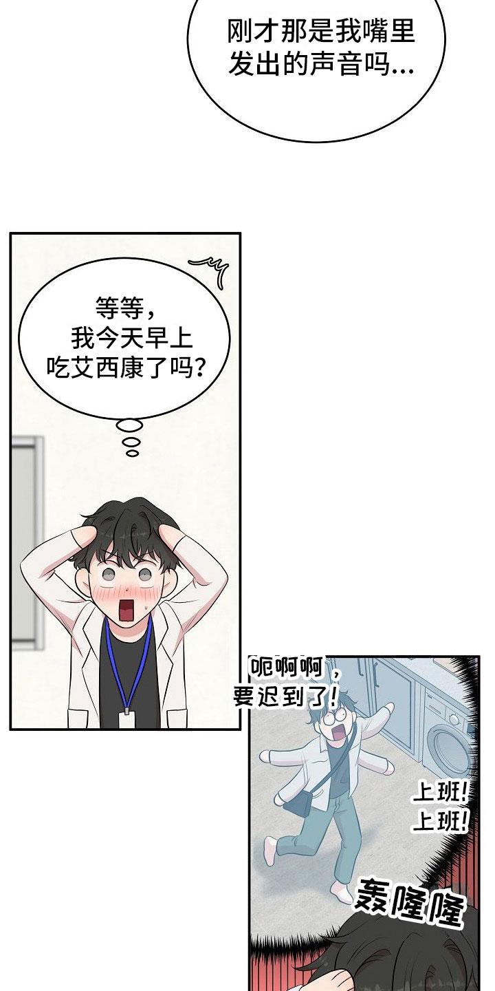 第3章：秘密8