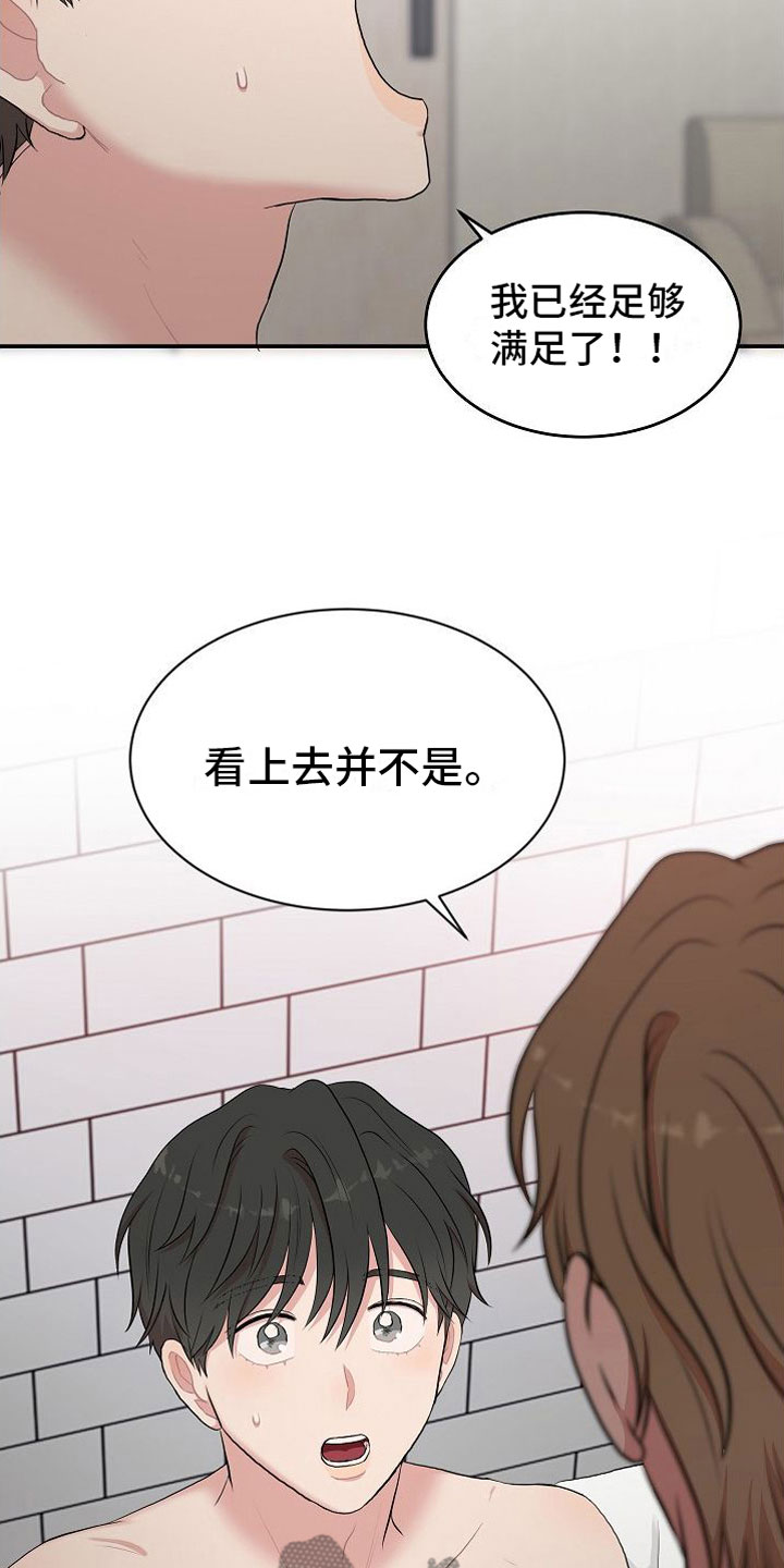 第13章：身体鲜明20