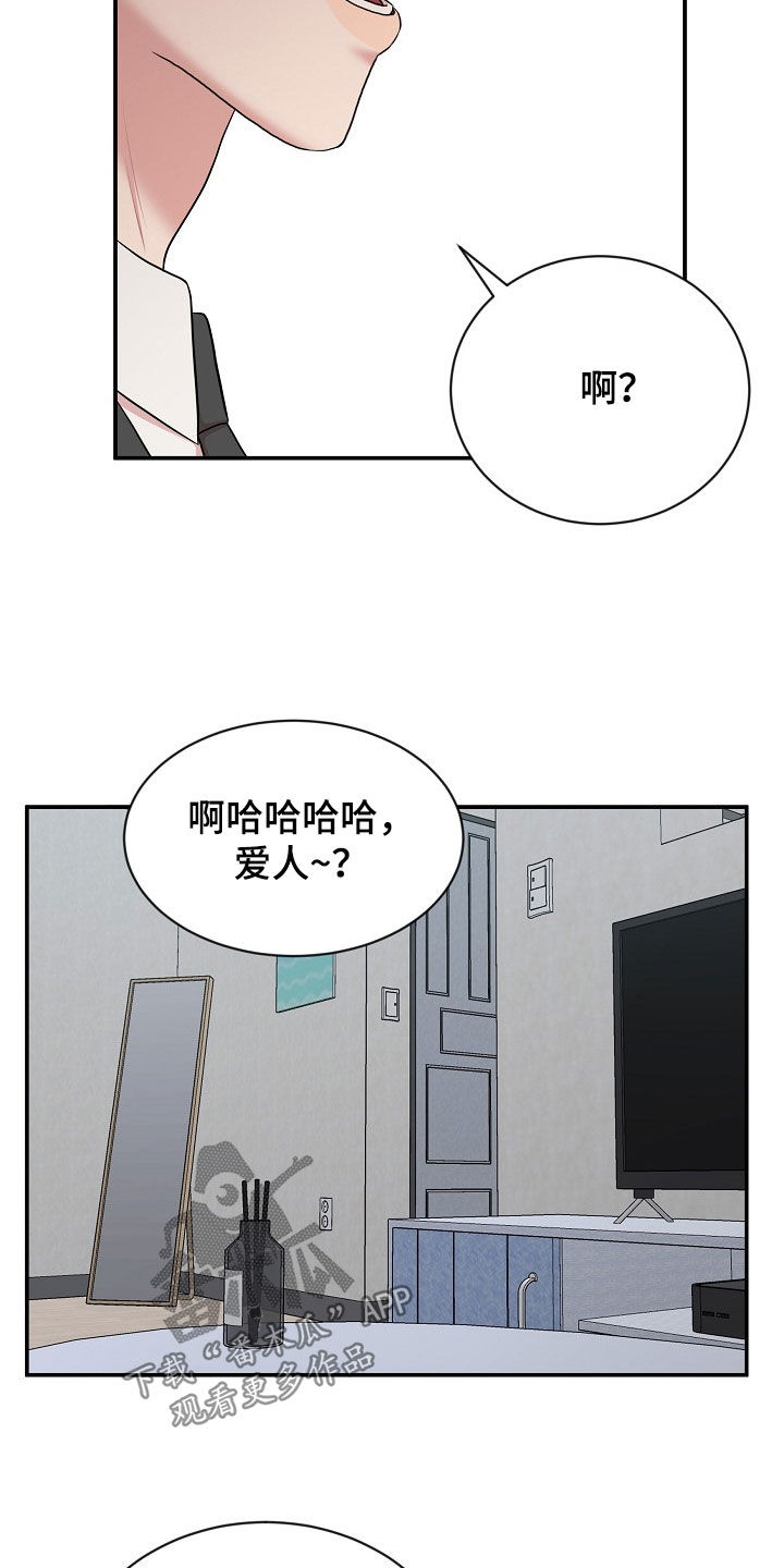 第20章：恋人13