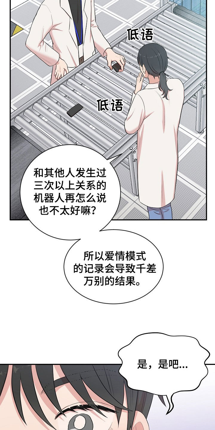 第16章：打听31