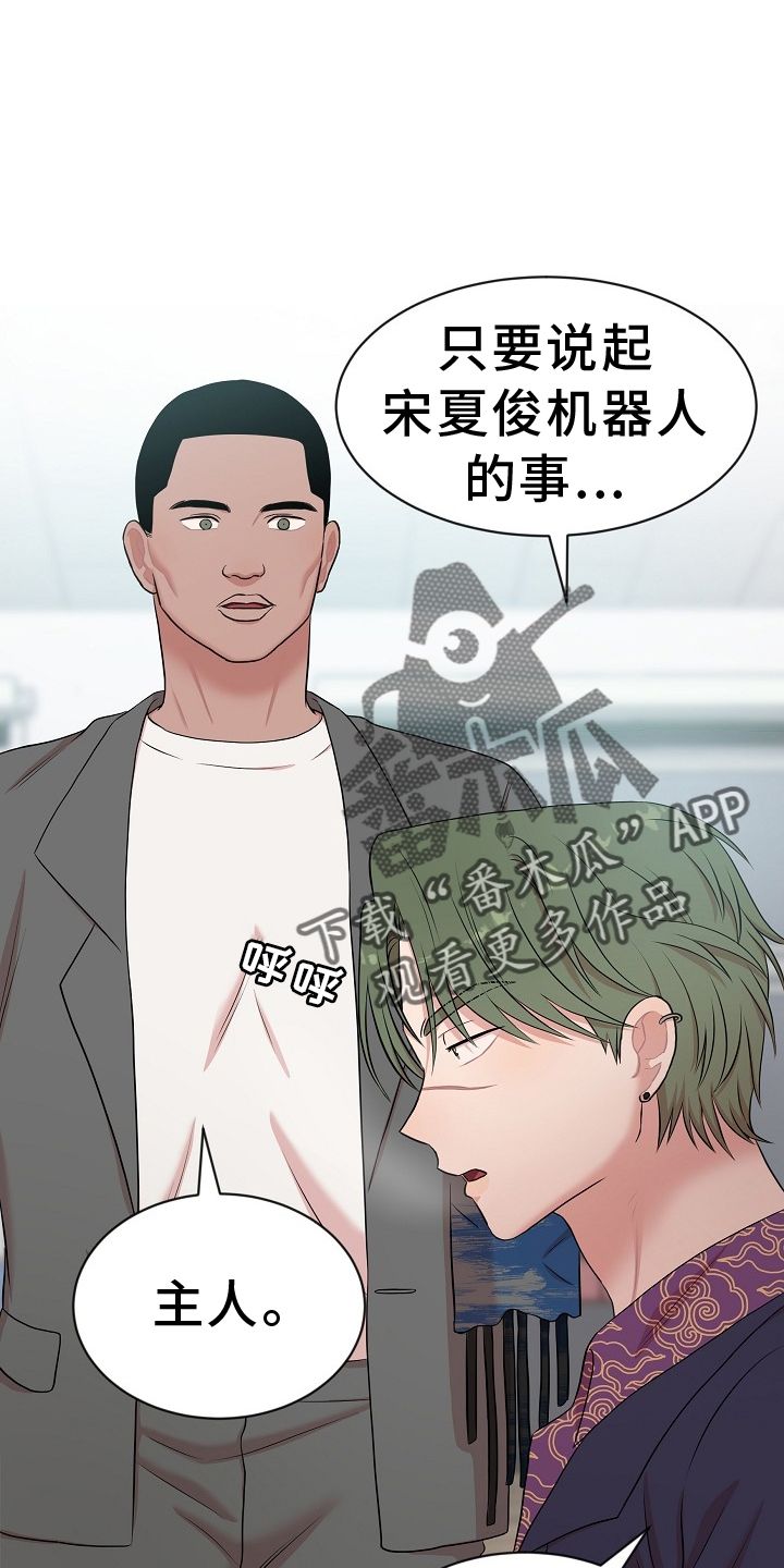 第33章：修理5
