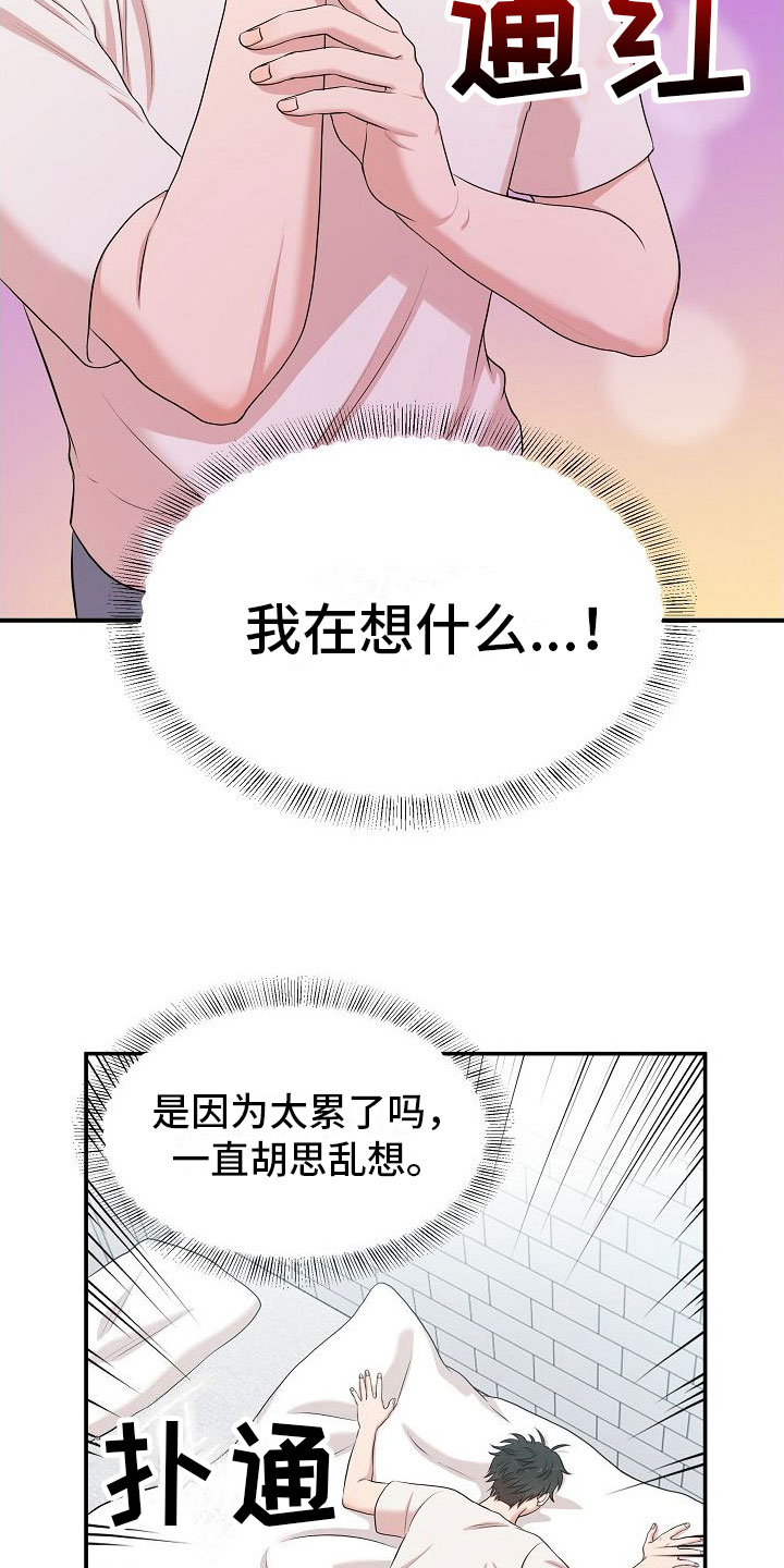 第9章：不是梦12