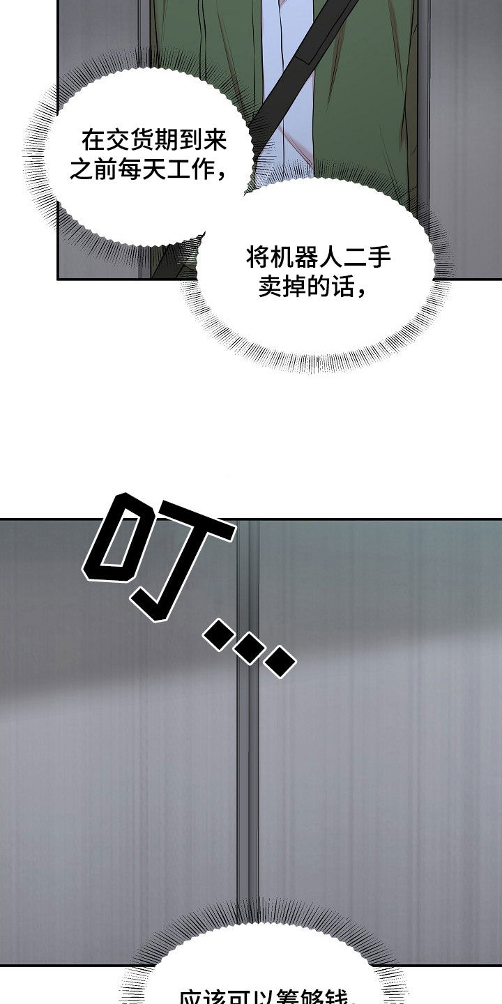 第18章：找上门26