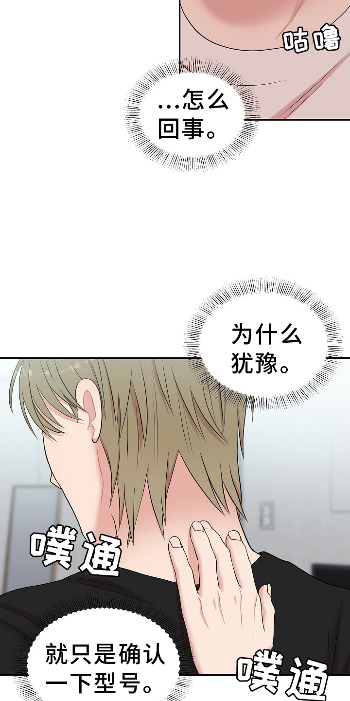 第35章：名字24