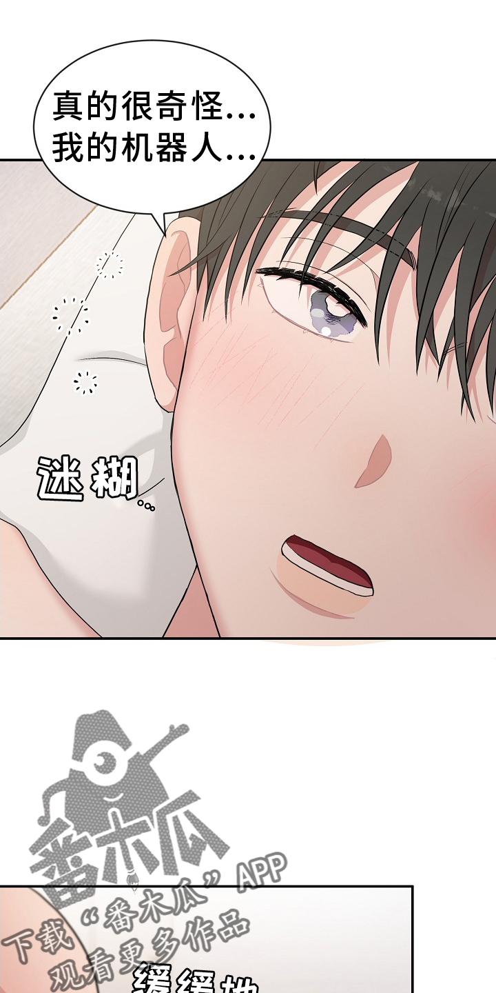 第32章：我的主人21