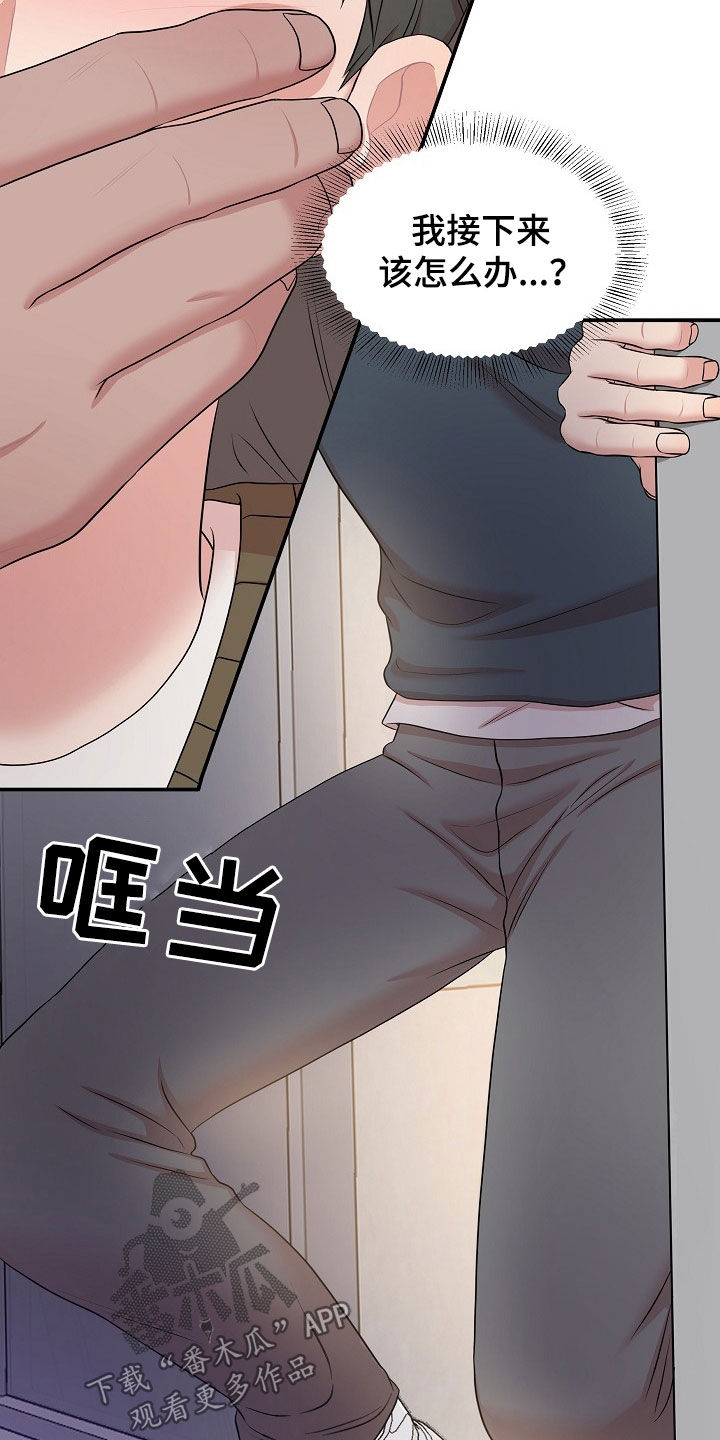 第25章：实力22