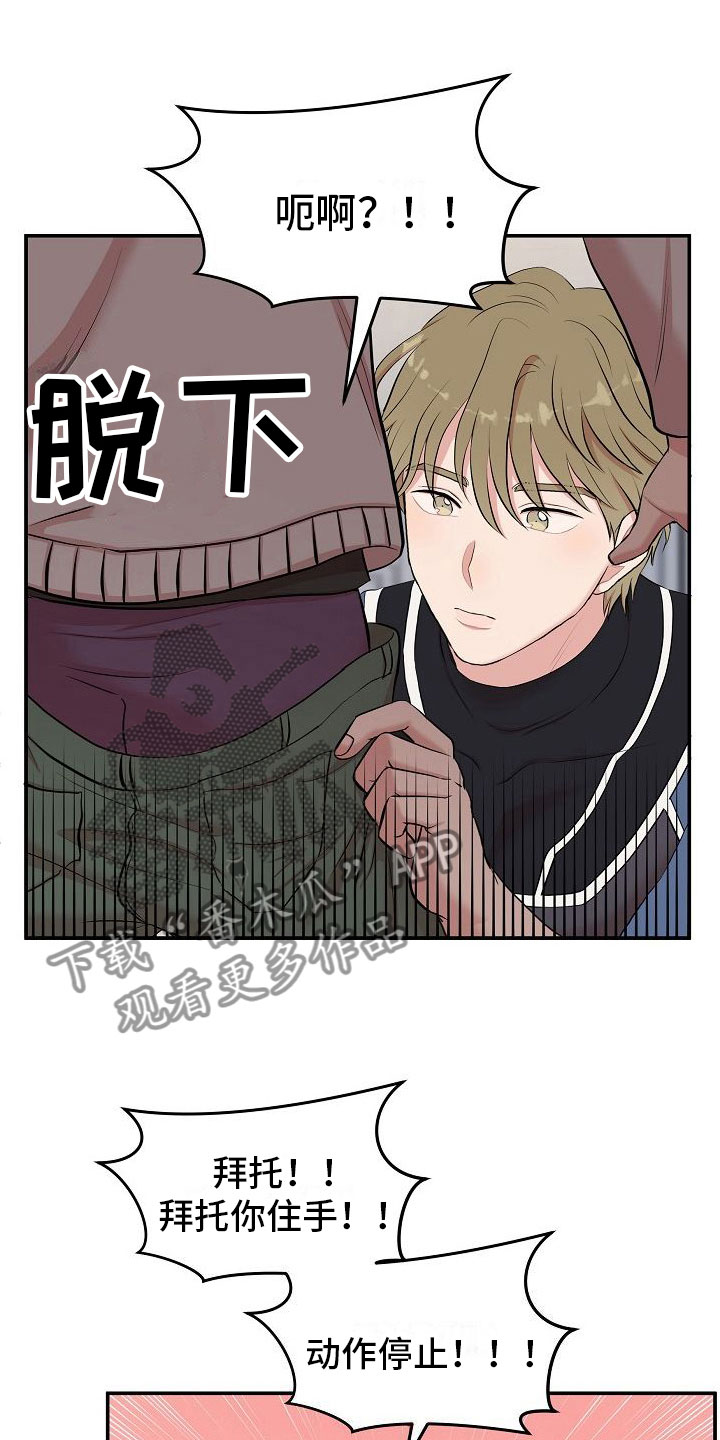 第4章：解决高热13