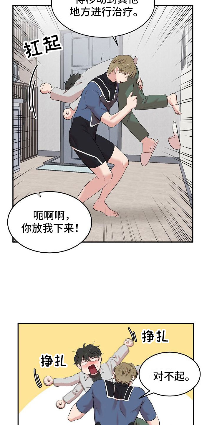 第4章：解决高热8