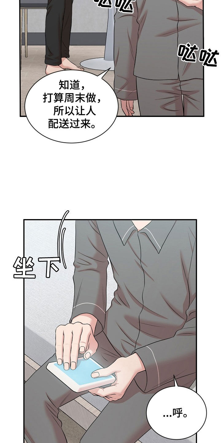 第21章：犹豫8