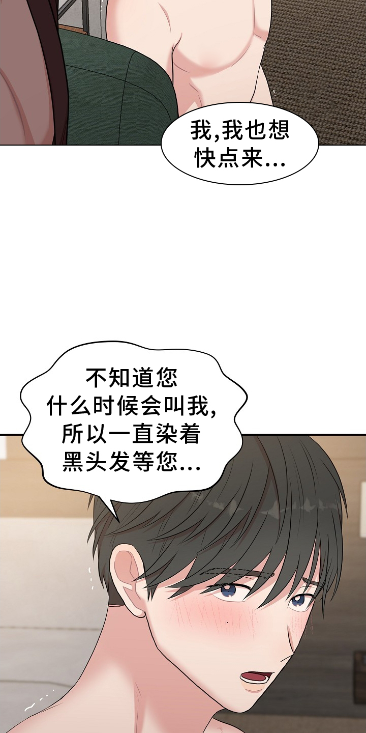 第33章：修理24