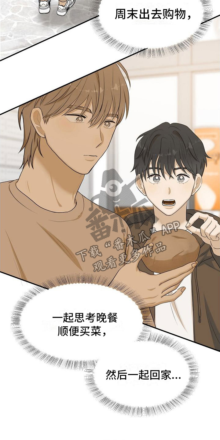 第9章：不是梦10