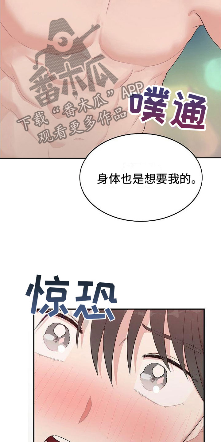 第13章：身体鲜明26