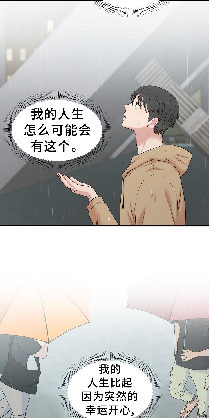 第39章：礼物20