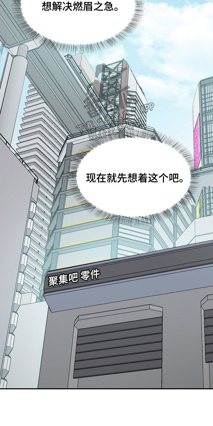 第17章：接下班10