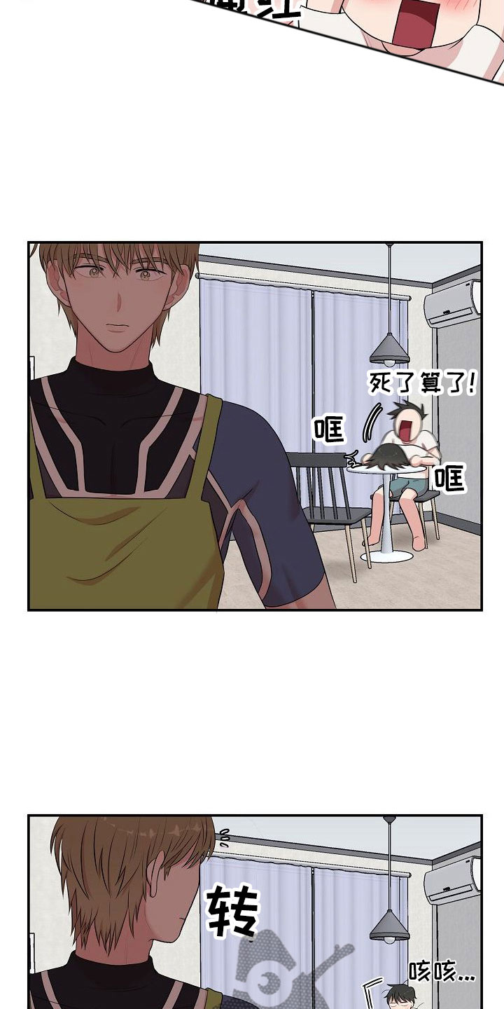 第6章： 醒来后10